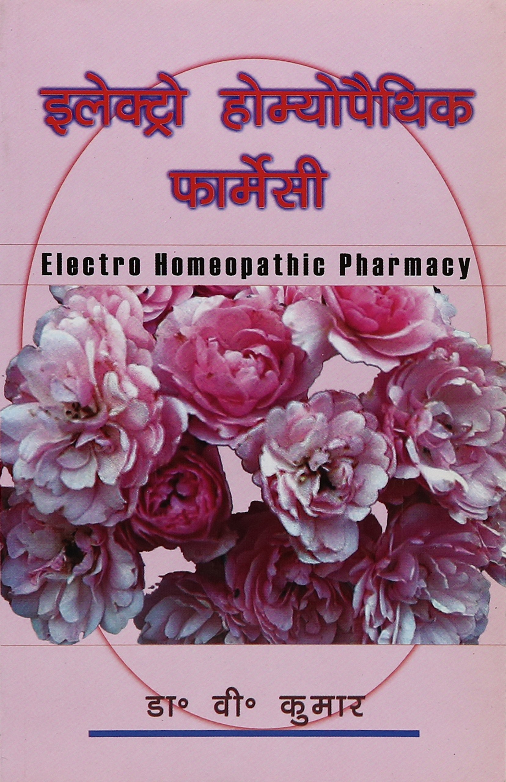 Electro Homoeopathic Pharmacy (Old Edition) B. Kumar B. Kumar Books