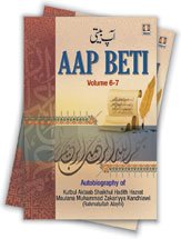Aap Beti - Autobiography of Maulana Muhammad Zakariyya (Rah) (complete 7 Parts) in 2 Vols - English Books