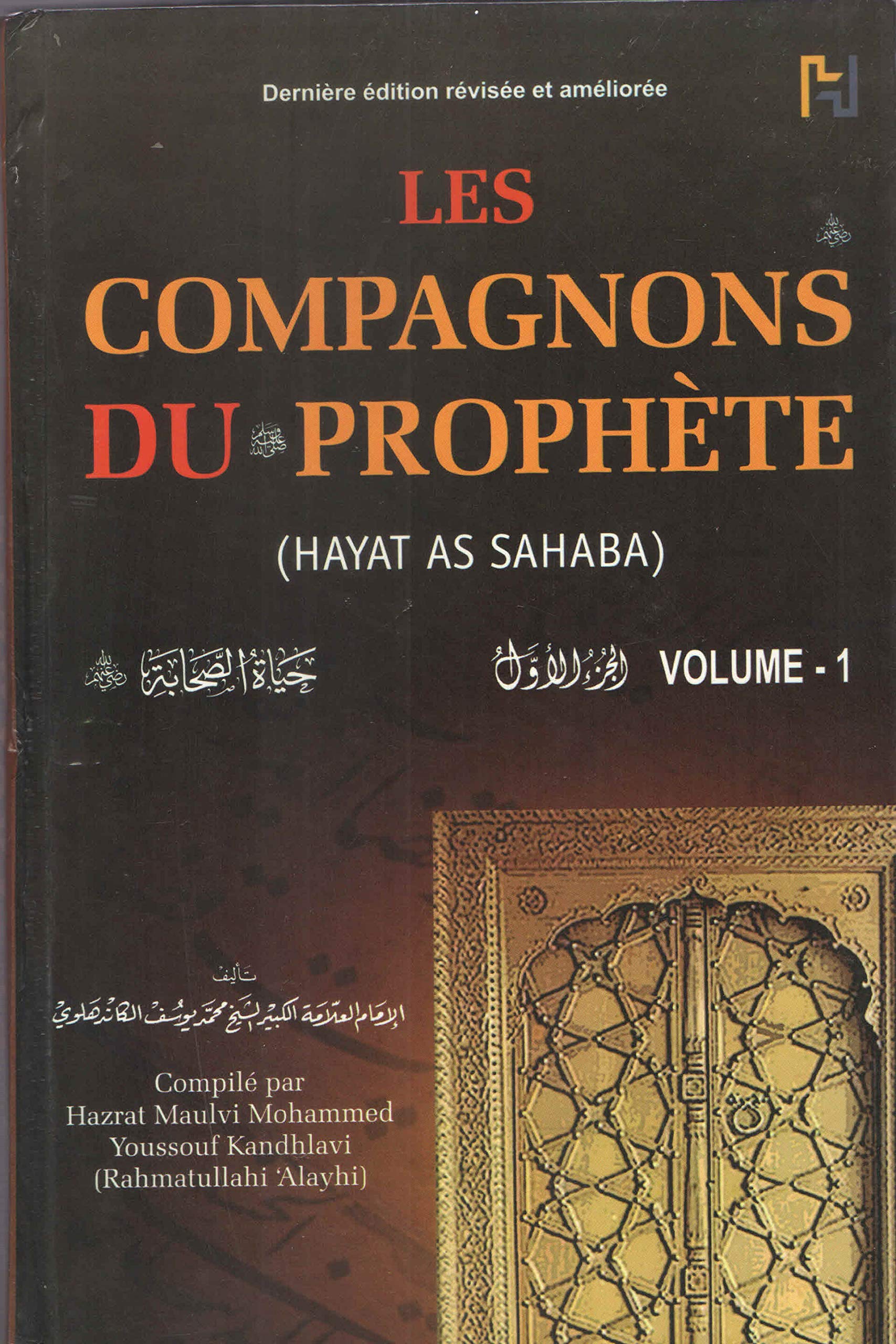 Montakhab Ahadith Recueil de Ahadith afferents aux six articles du Dawat et du Tabligh: French/Arabic book