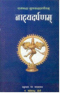 Natyadarpana of Ramachandra and Gunachandra Religion & Esotericism