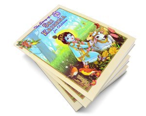 The story of Sri Krishna for children, vol. 1 with Colour Illustratrations book