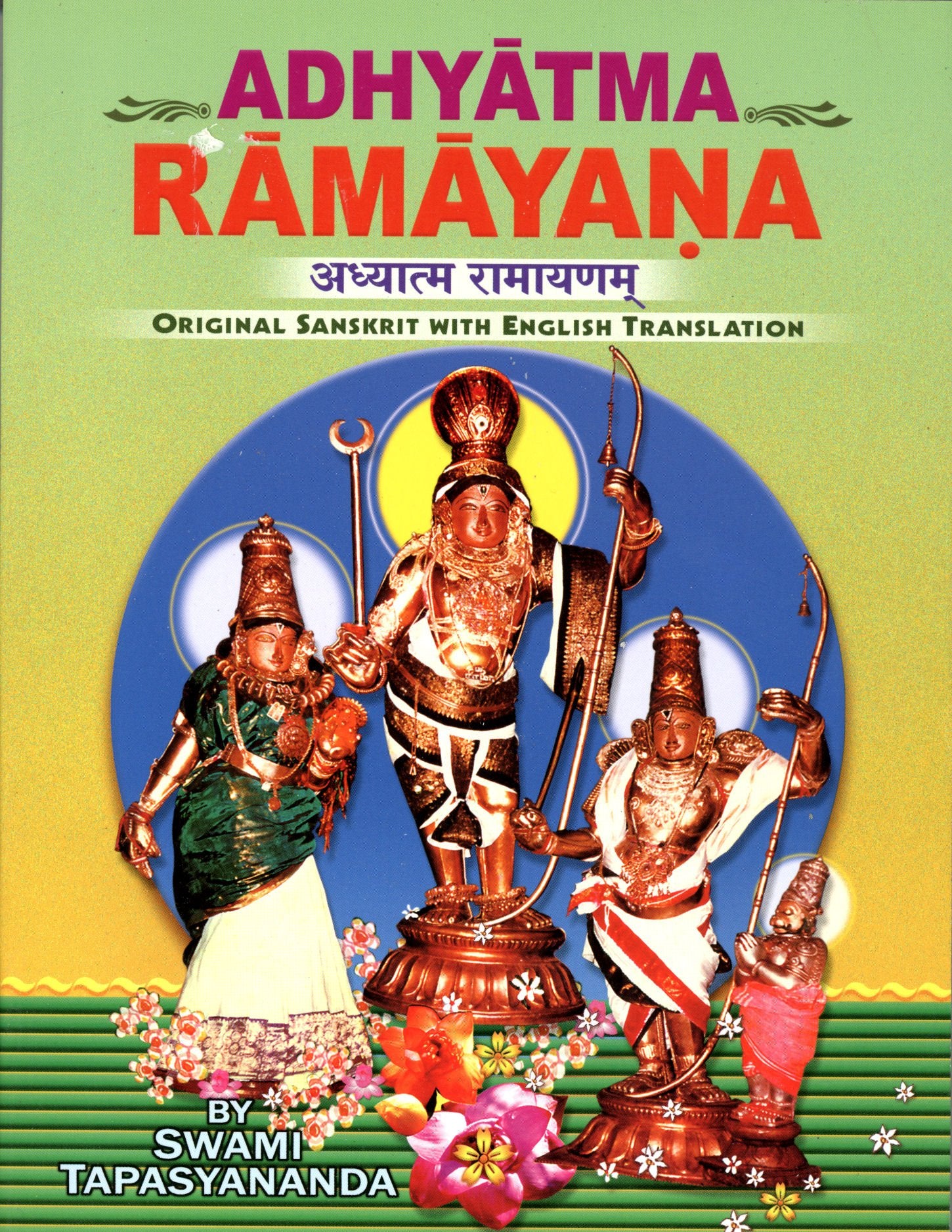 Adhyatma Ramayana/Sanskrit Verse with English Translation Books
