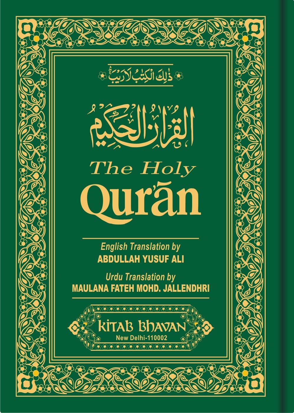 The Holy Qur'an book
