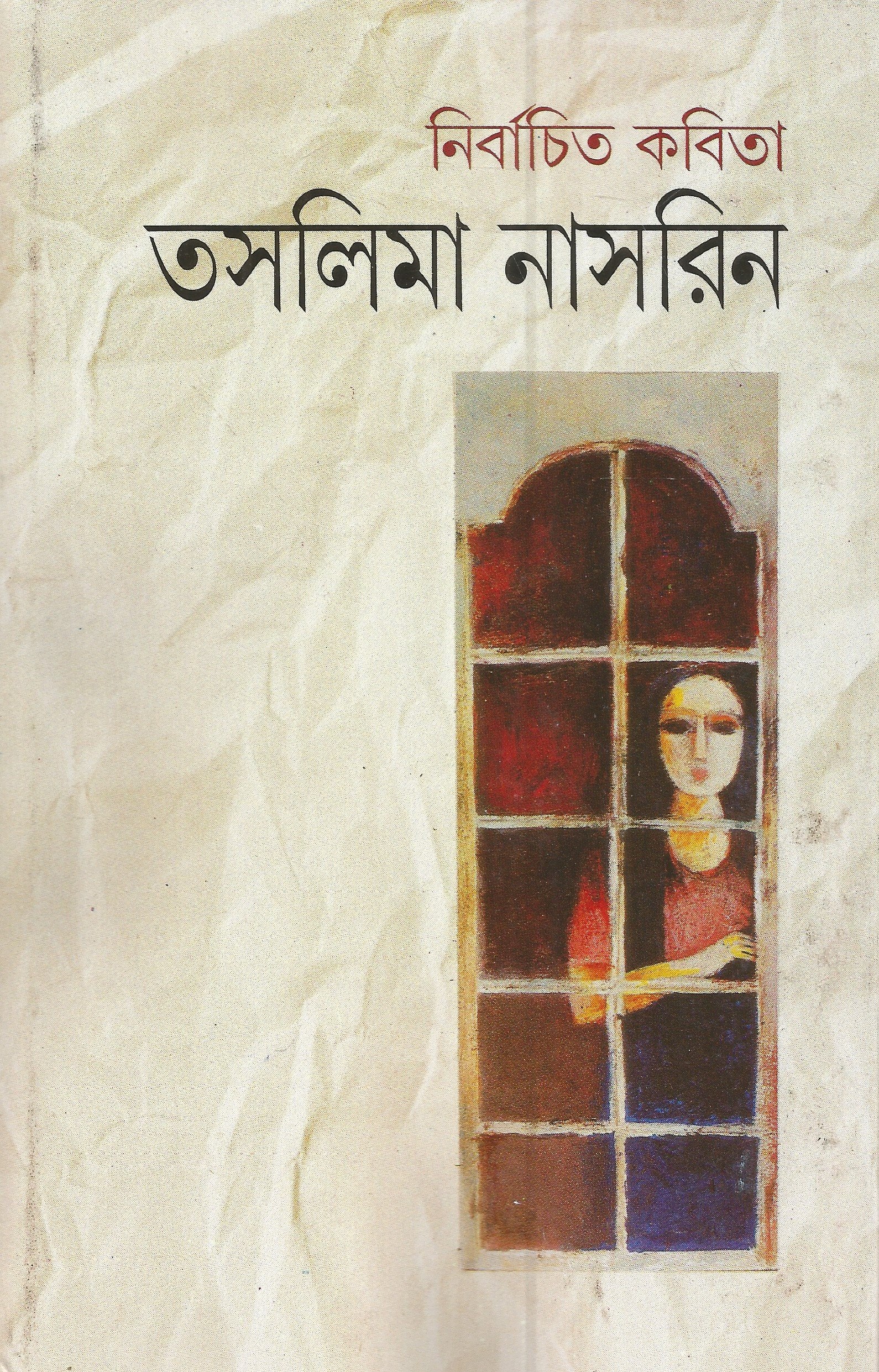 Nirbācita kabitā (Bengali Edition) Books