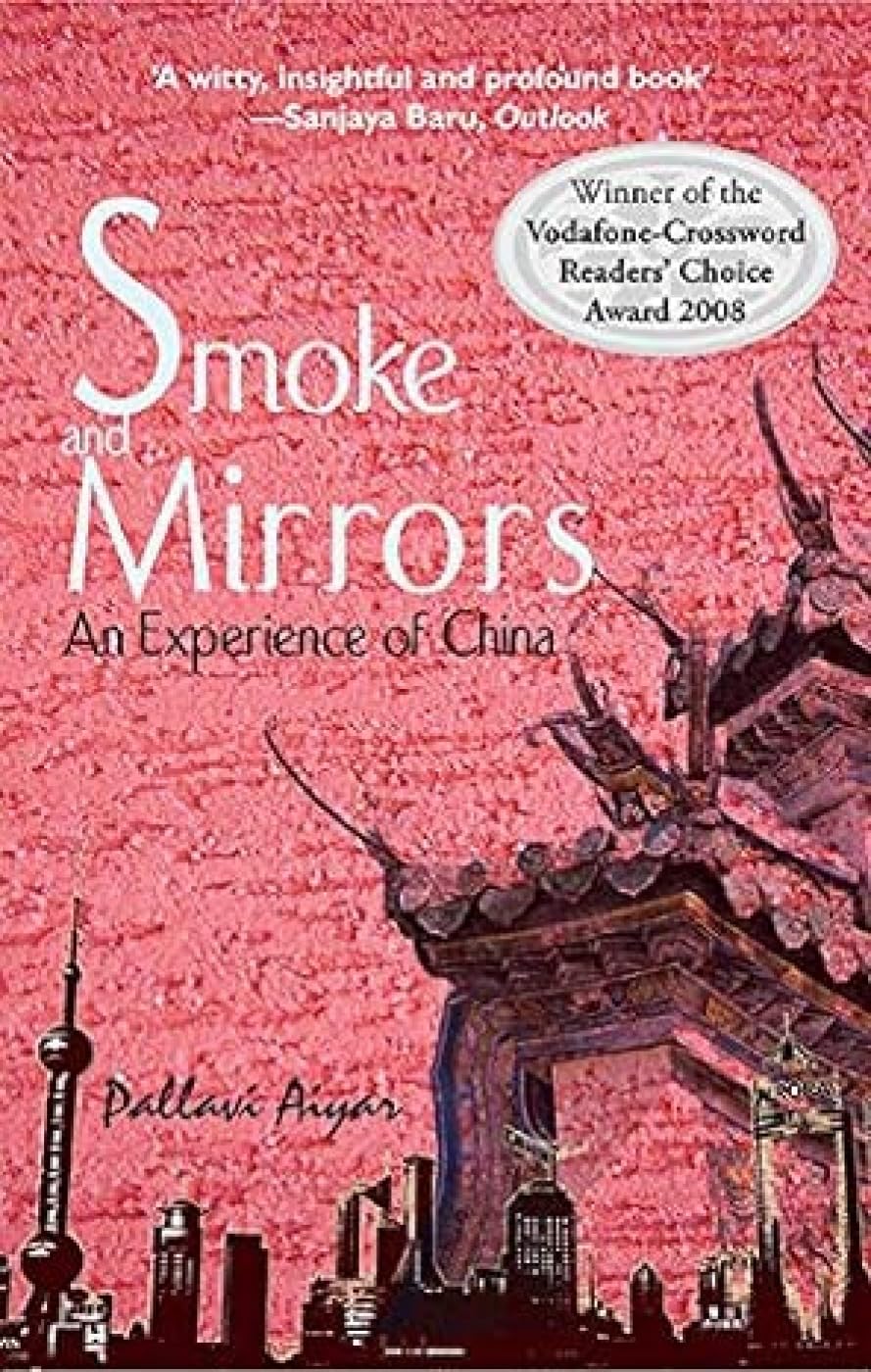 Smoke and Mirrors: An Experience Of China Politics & History