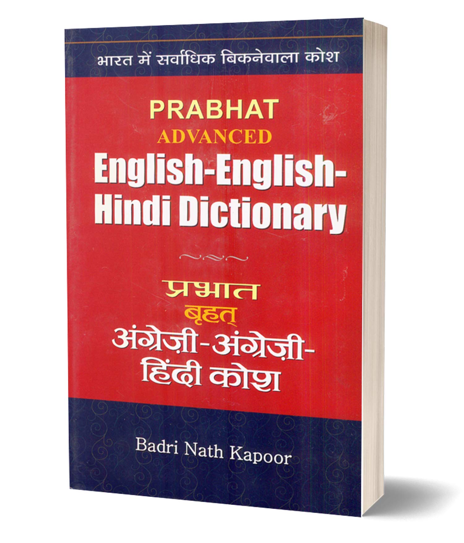 Advanced English Hindi Dictionary book