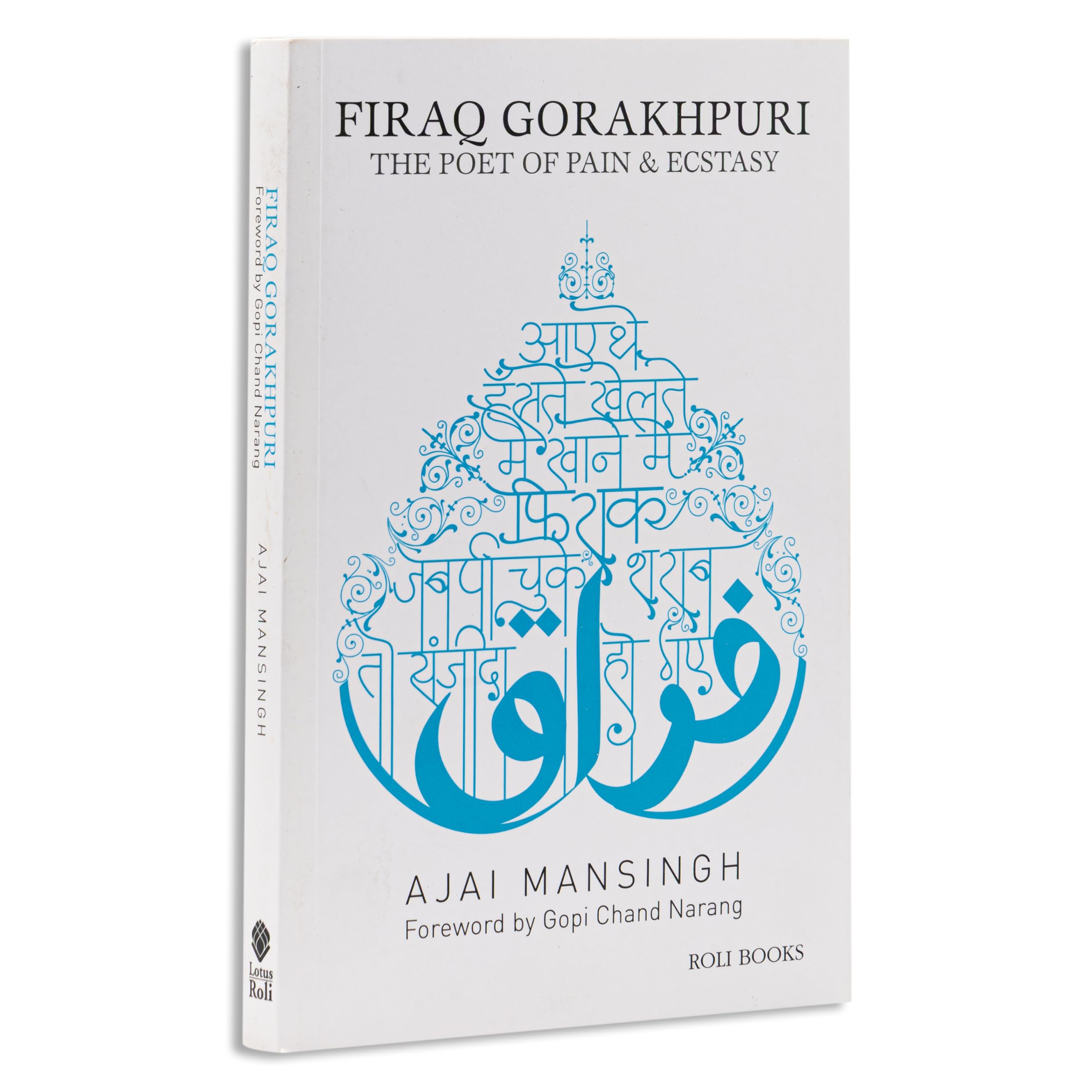 Firaq Gorakhpuri: The Poet of Pain & Esctasy Media & Communication