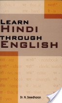 Product Image: Learn Hindi Through English