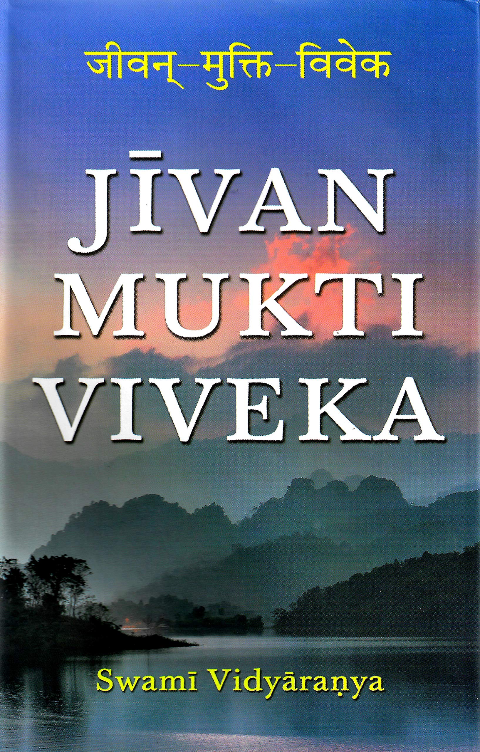 Jivan-Mukti-Viveka of Swami Vidyaranya Books