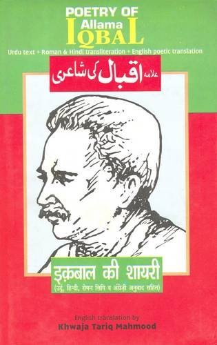 The Poetry of Allama Iqbal Poetry