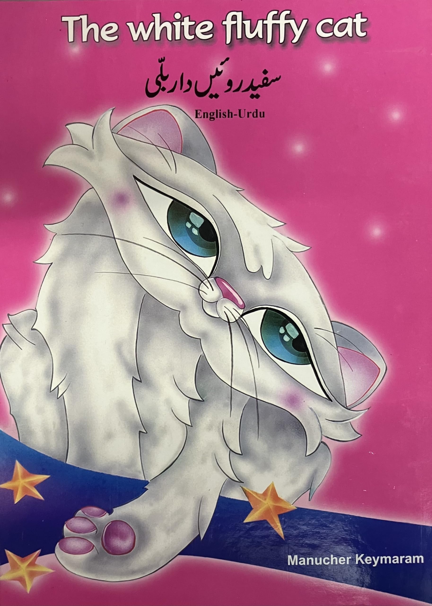 The White Fluffy Cat: English-Urdu Reader for Children Foreign Languages ​​& Dictionaries