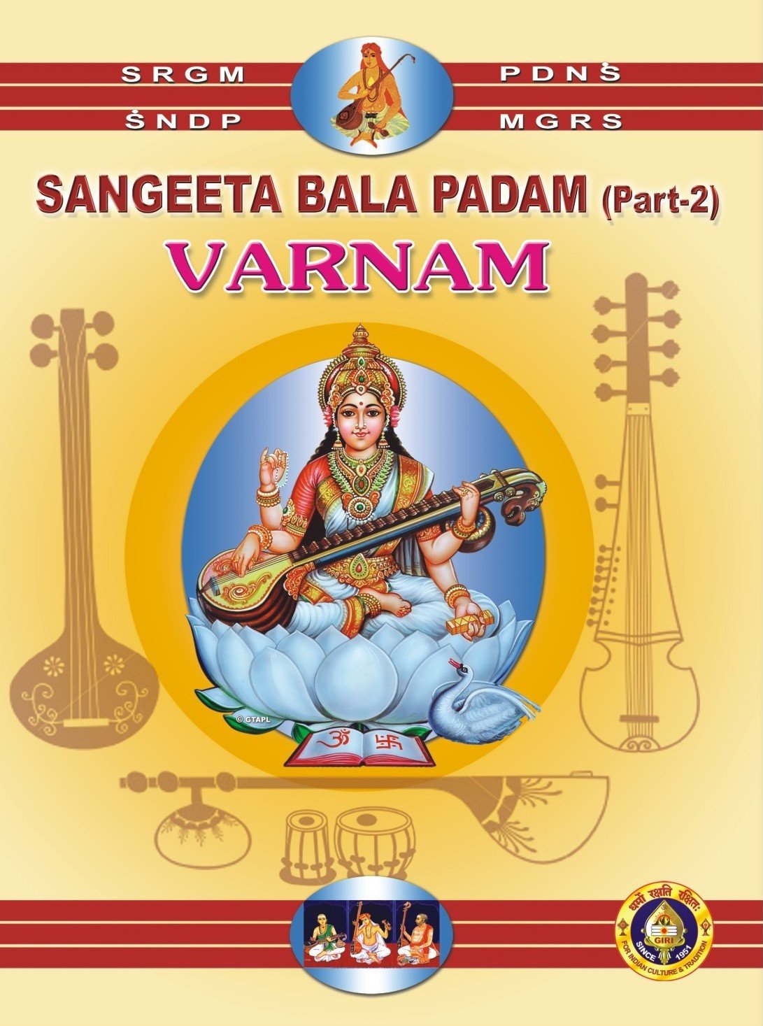Sangeeta Bala Padam - Varnam Part 2 Books