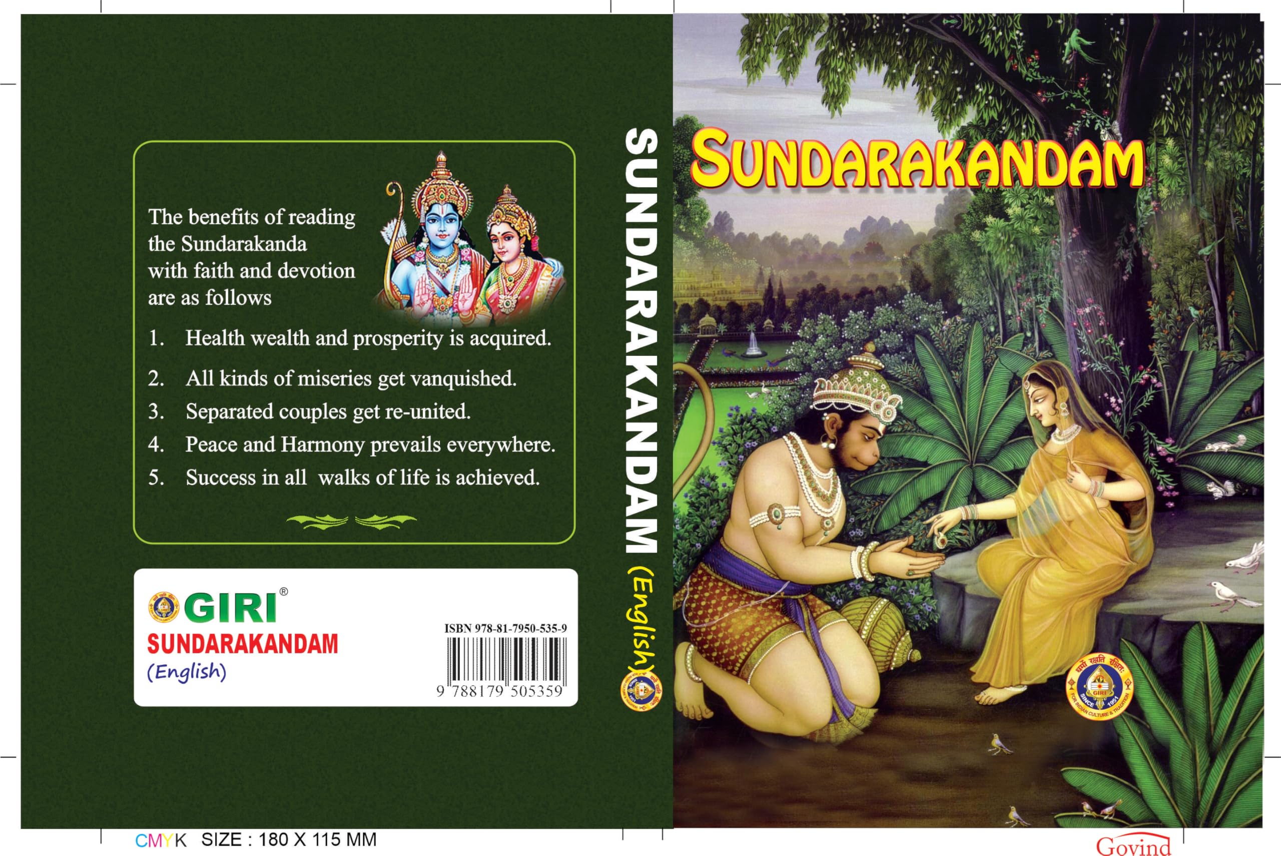 Sundara kandam - English Books
