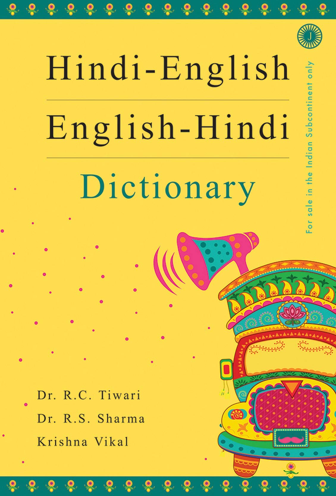 Hindi - English/ English - Hindi Dictionary Reference Books