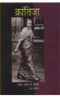 Kranthija: Indira Gandhi Ki Jeevani Politics & History