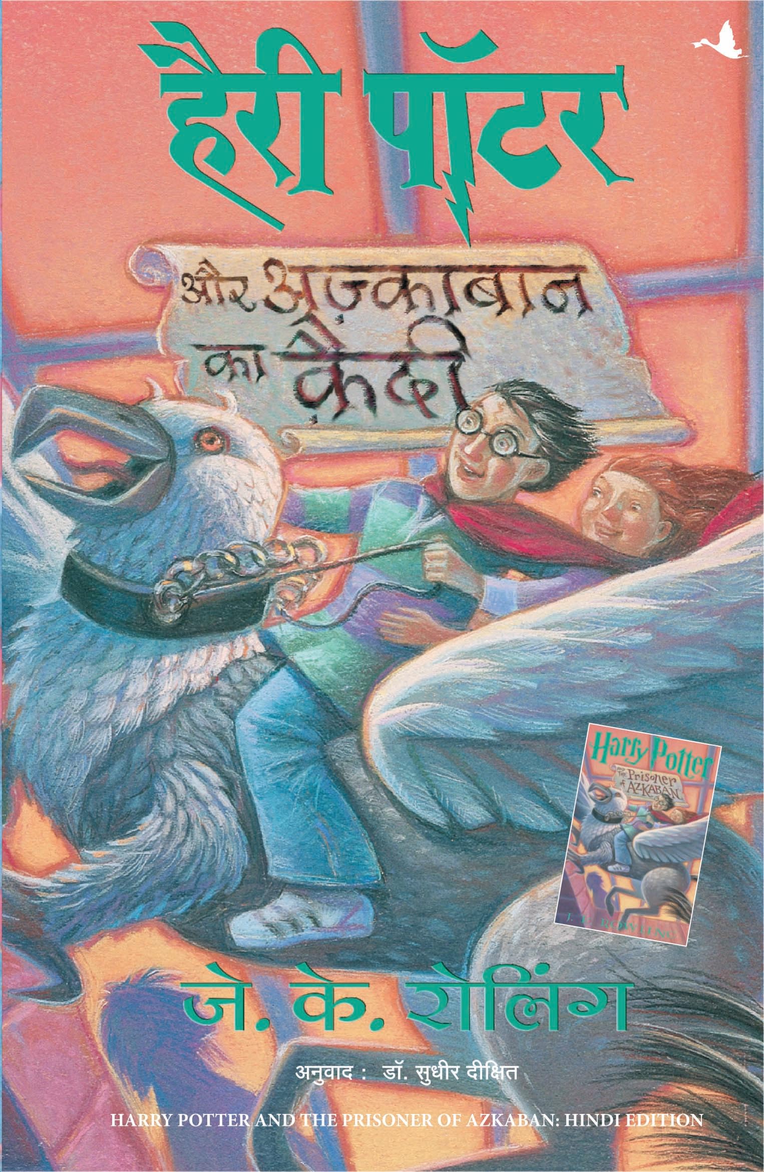 Harry Potter Aur Azkaban KA Quaidi - 3 Contemporary literature