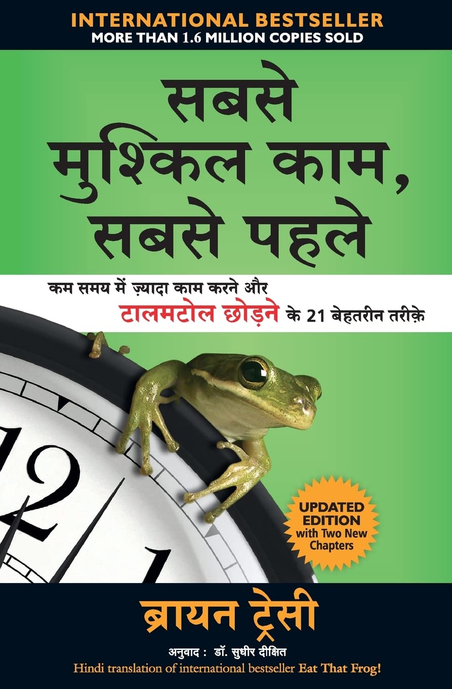 SABSE MUSHKIL KAAM SABSE PEHLE Contemporary literature