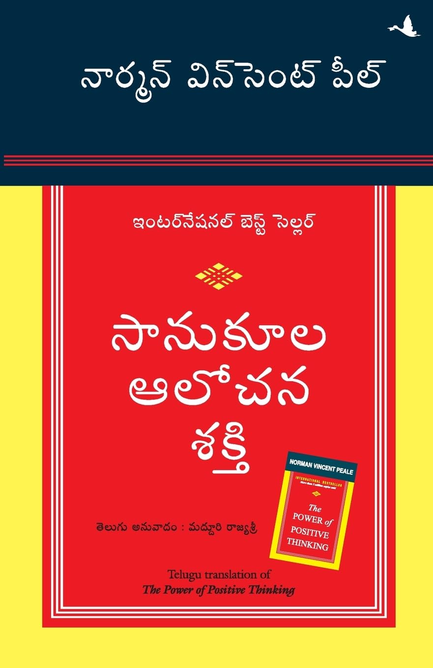 The power of positive thinking Contemporary literature
