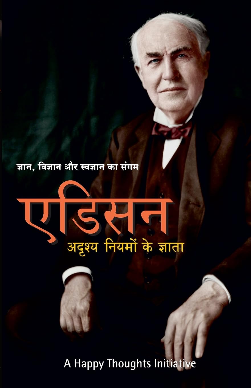 EDISON ADRISHYA NIYAMON KE GYATA Books