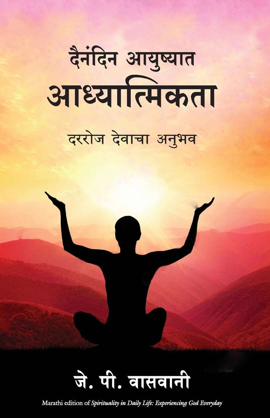 SPIRITUALITY IN DAILY LIFE Learning & Reference