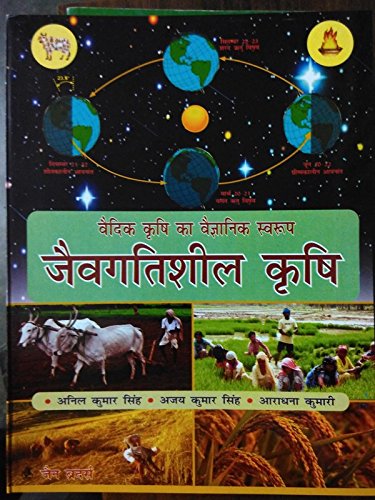 Jaivgatisheel Krishi: Vaidik Krishi ka Vaigyanik Swarup (Hindi) (PB) Singh, Anil Kumar et al Books