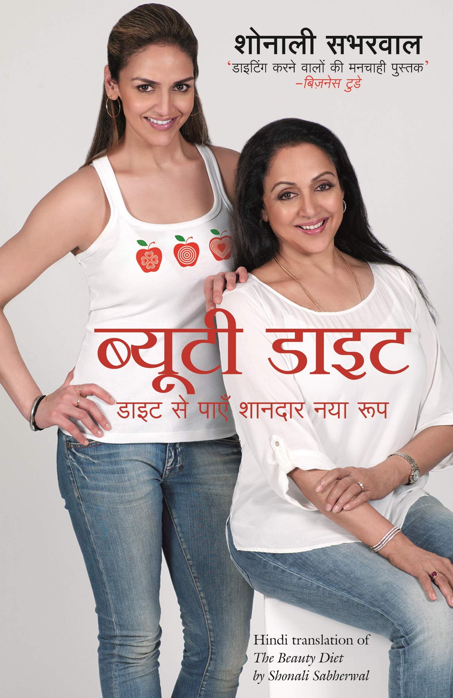 Beauty Diet: Diet Se Payen Shaandar Naya Roop Contemporary literature