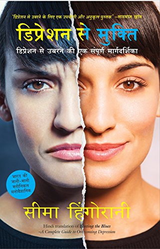 'Depression Se Mukti (Beating the Blues)'. Seema Hingorrany (Hindi Edition) Books