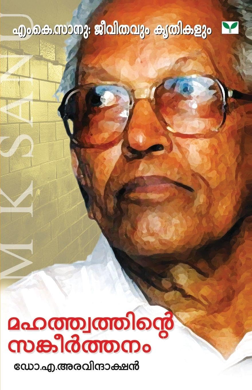 MAHATHWATHINTE SANKEERTHANAM Novels & Short Stories
