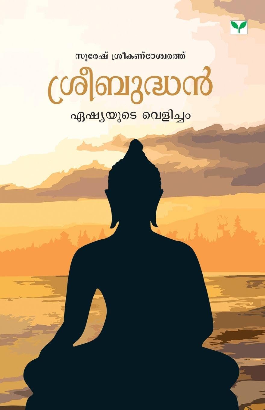 sreebudhanasiayute velicham Young adult books