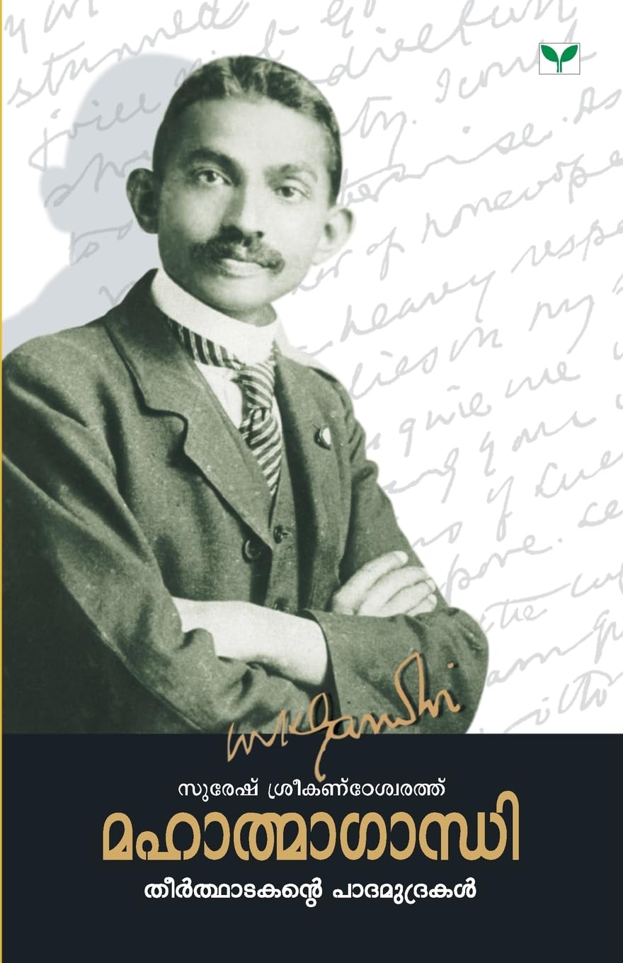 MAHATHMAGANDHI THEERTHADAKANTE KURIPPUKAL Contemporary literature
