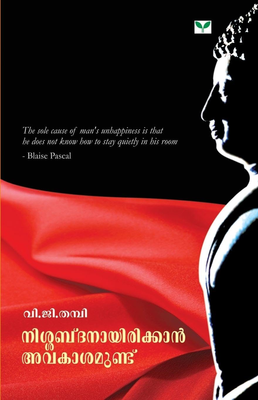 Nishabdanayirikkan Avakasamundu Contemporary literature