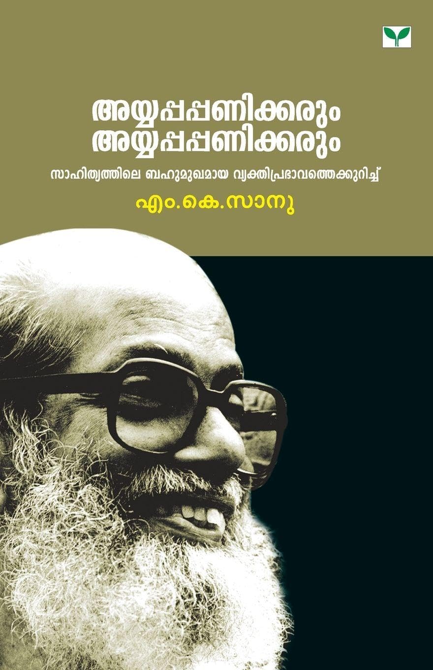 ayyappapanickarum ayyappapanickarum Learning & Reference