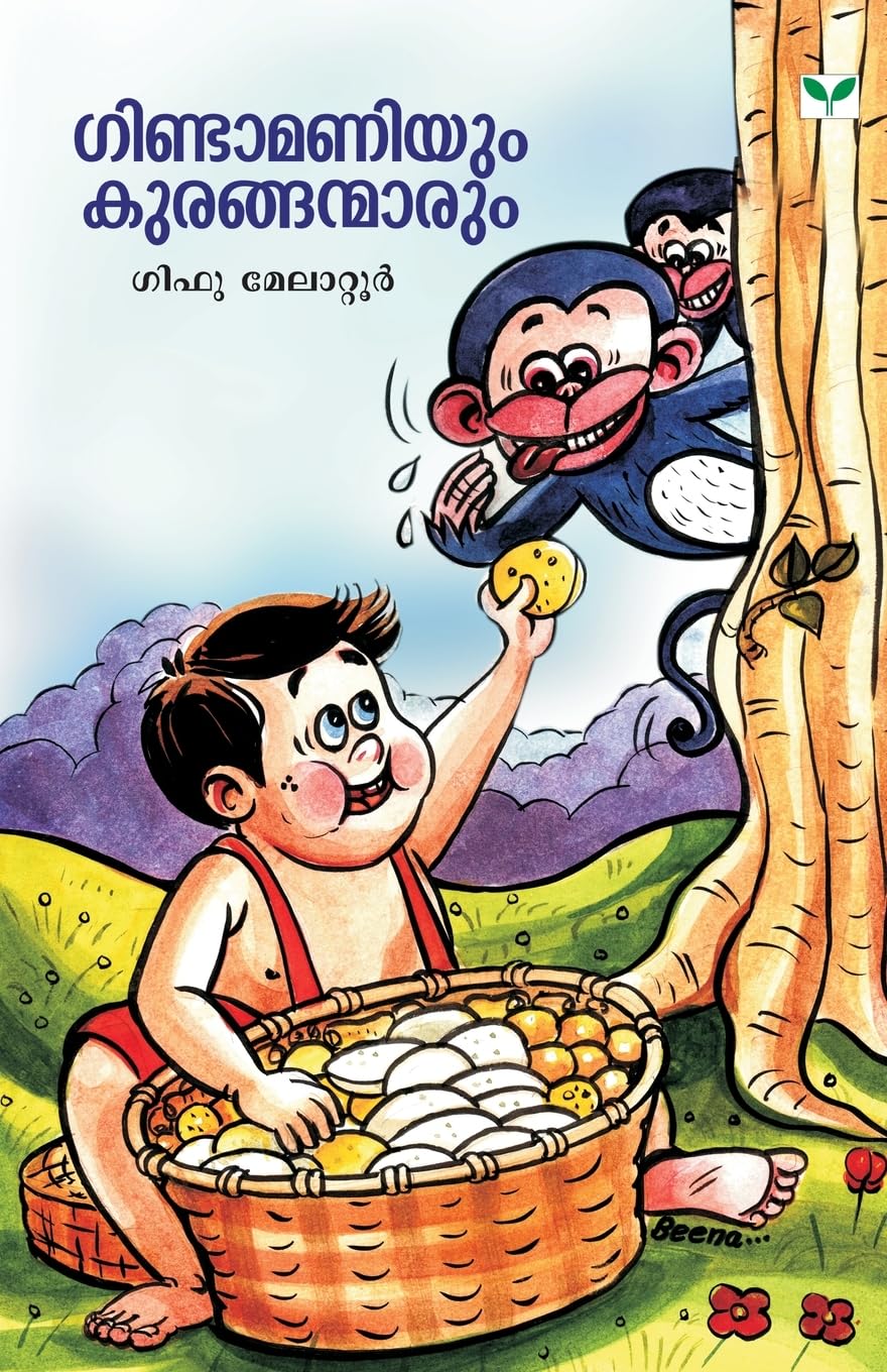 gindamaniyum kuranganmarum Learning & Reference