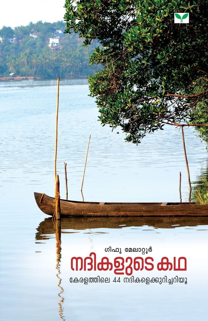 nadhikalute katha Contemporary literature