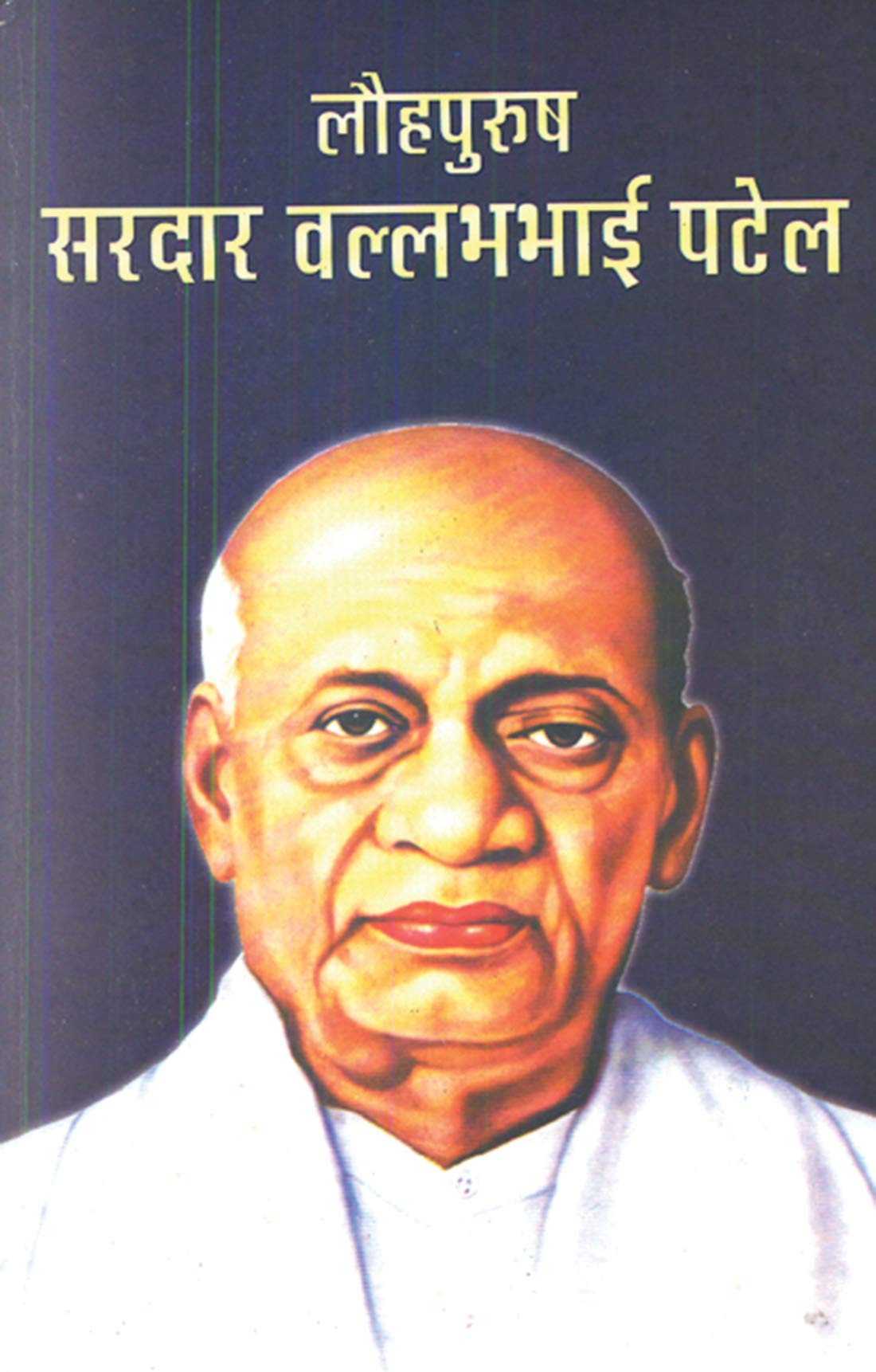Lauhpurush Sardar Vallabhbhai Patel Sushil Kapoor Books