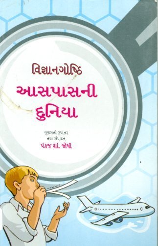 Vigyan Goshti Aaspaas Ni Duniya (édition Gujarati) book