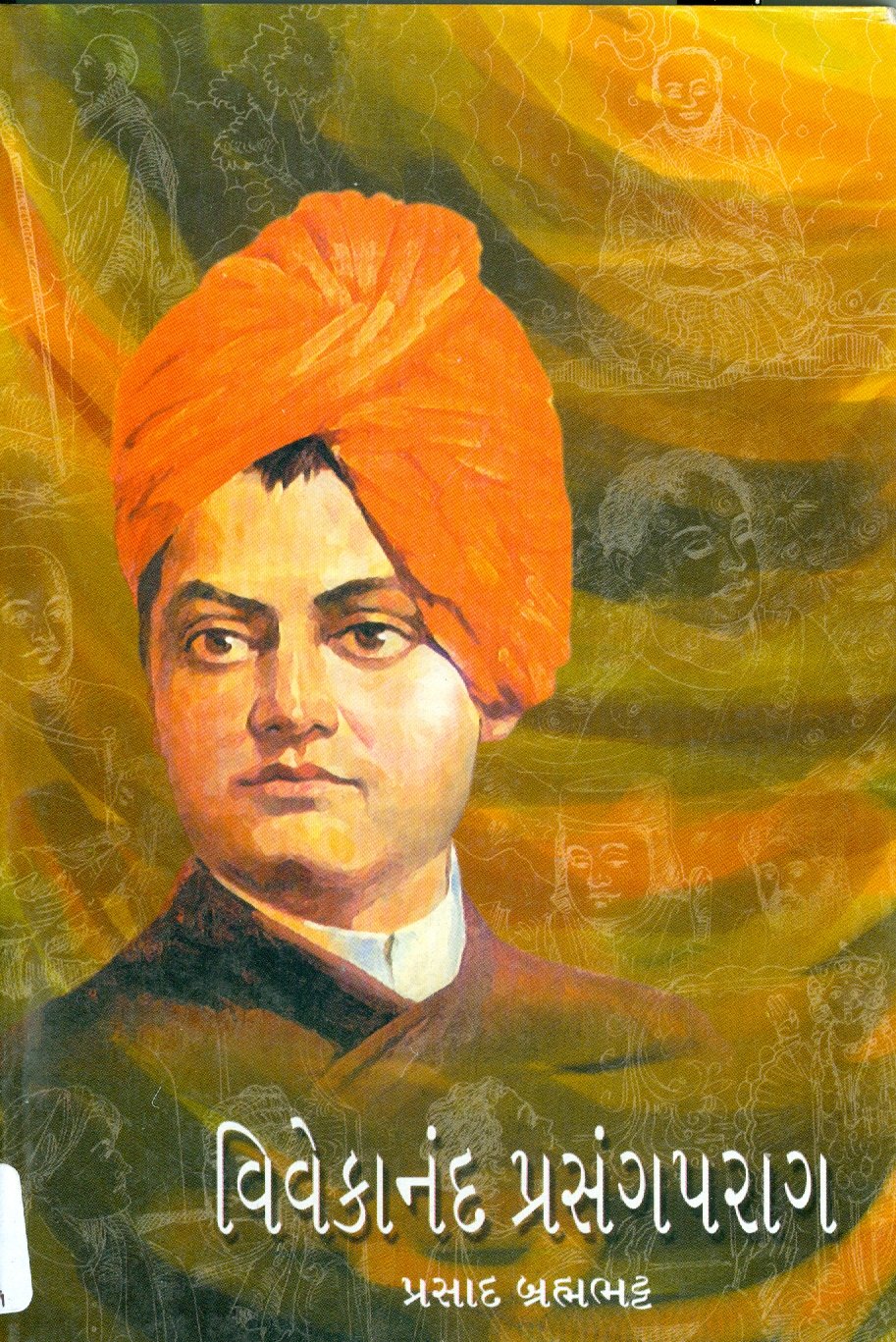 Vivekanand Prasang Parag (Gujarati Edition) Books