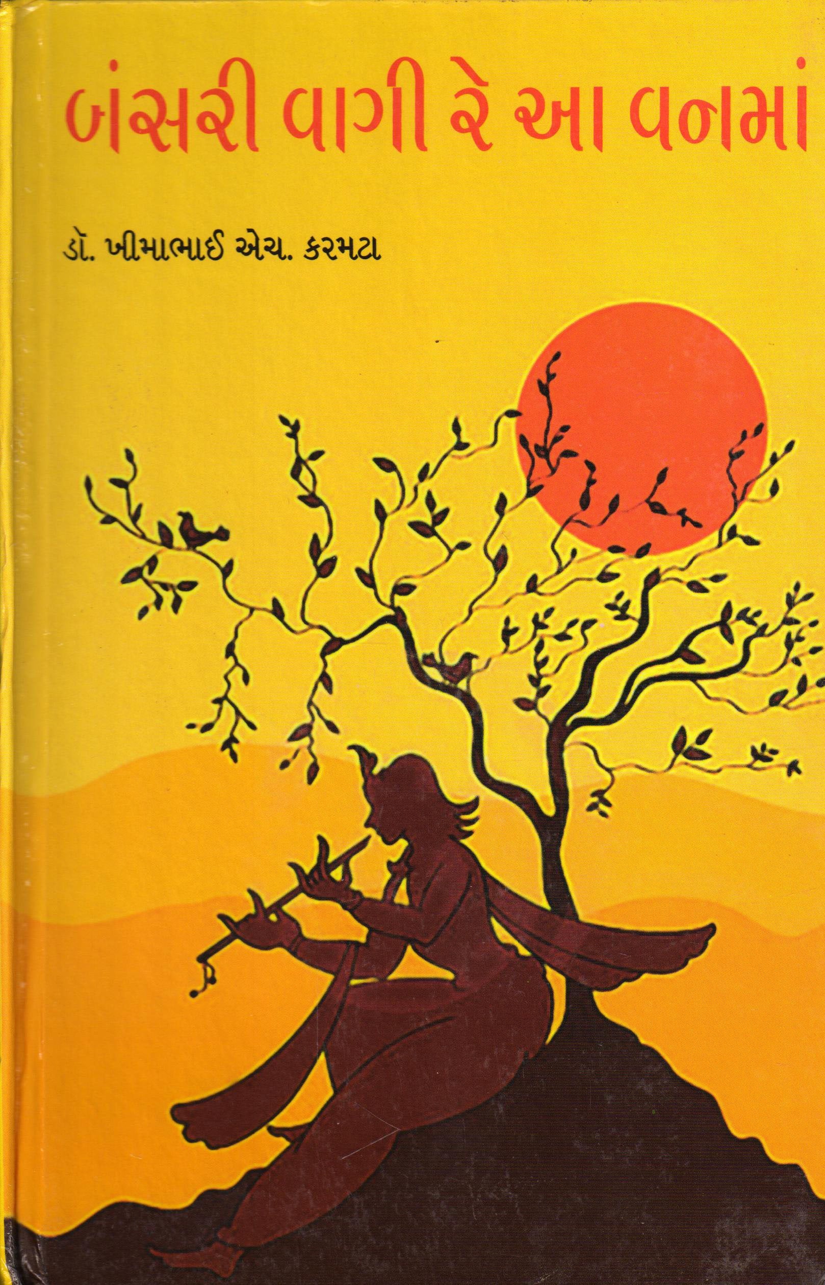 Bansari Vagi Re Vanma (Gujarati Edition) Books