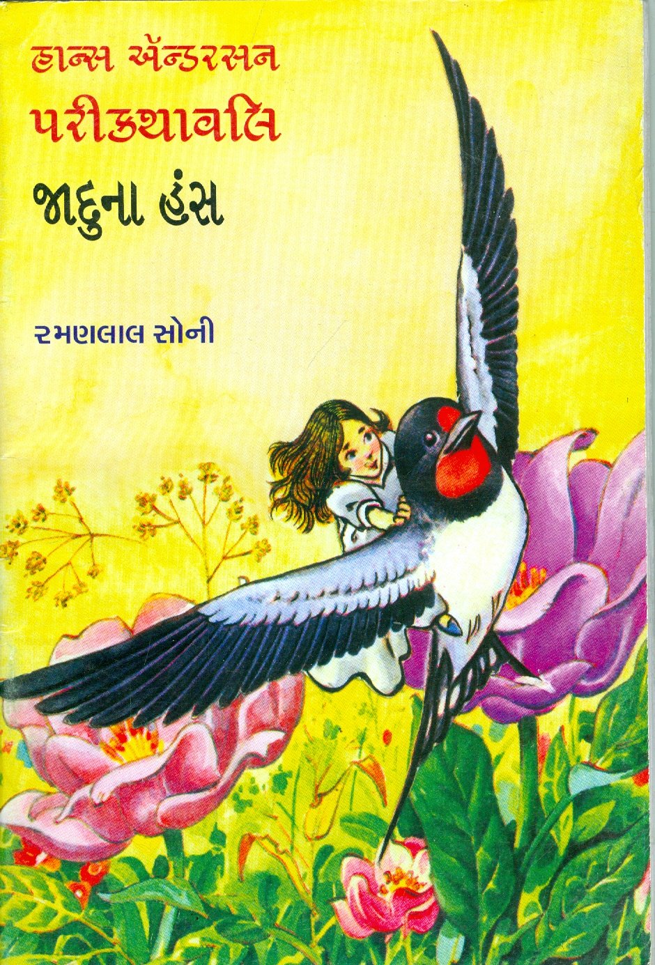 Parikathavali: Bhag 1-5 (Gujarati Edition) Books