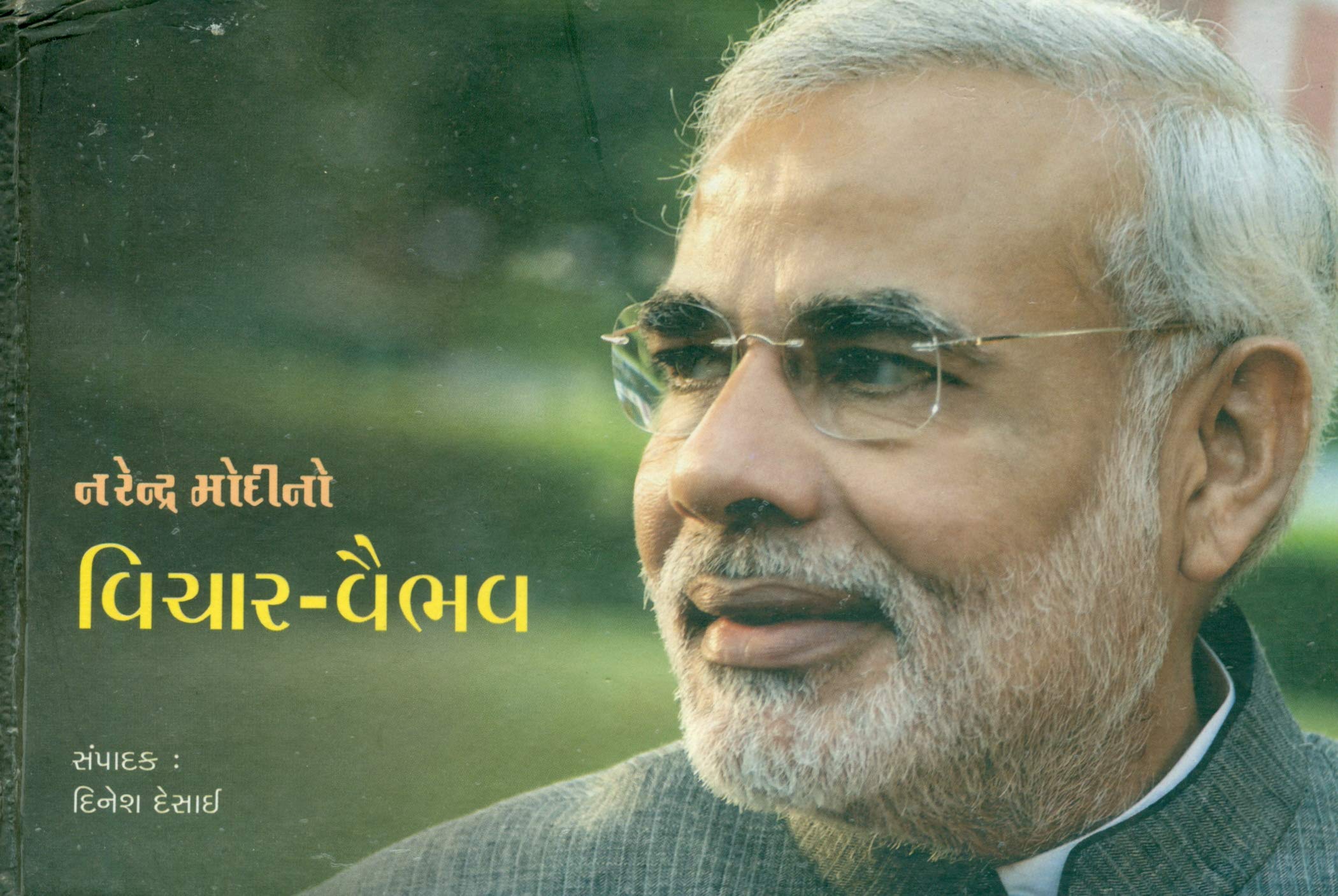 Narendra Modino Vichar-Vaibhav (Gujarati Edition) Books
