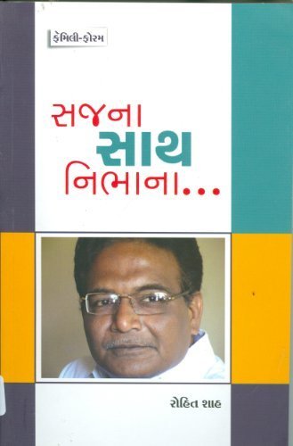 Sajna Saath Nibhana (Gujarati Edition) Books
