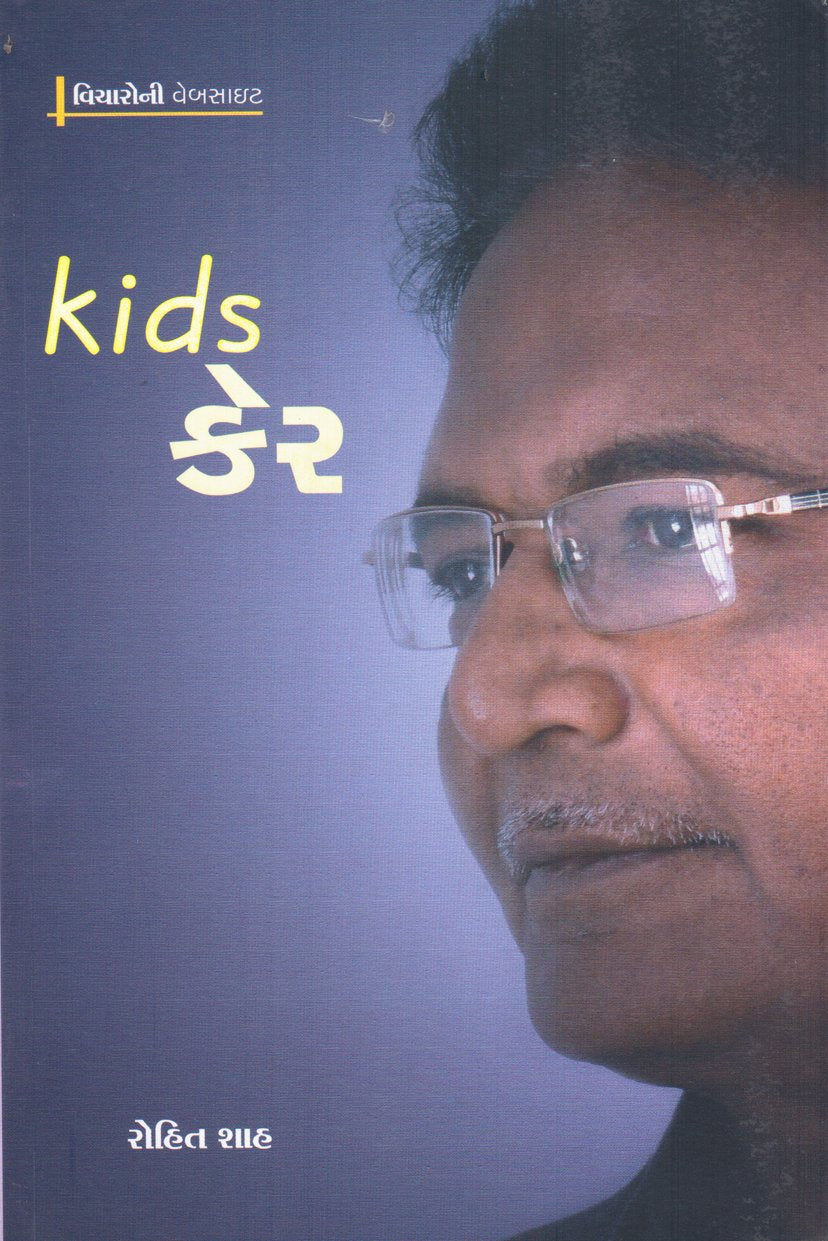 Kids Care (Gujarati Edition) Books