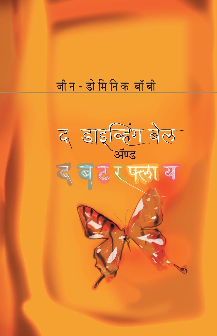 THE DIVING-BELL AND THE BUTTERFLY Contemporary literature