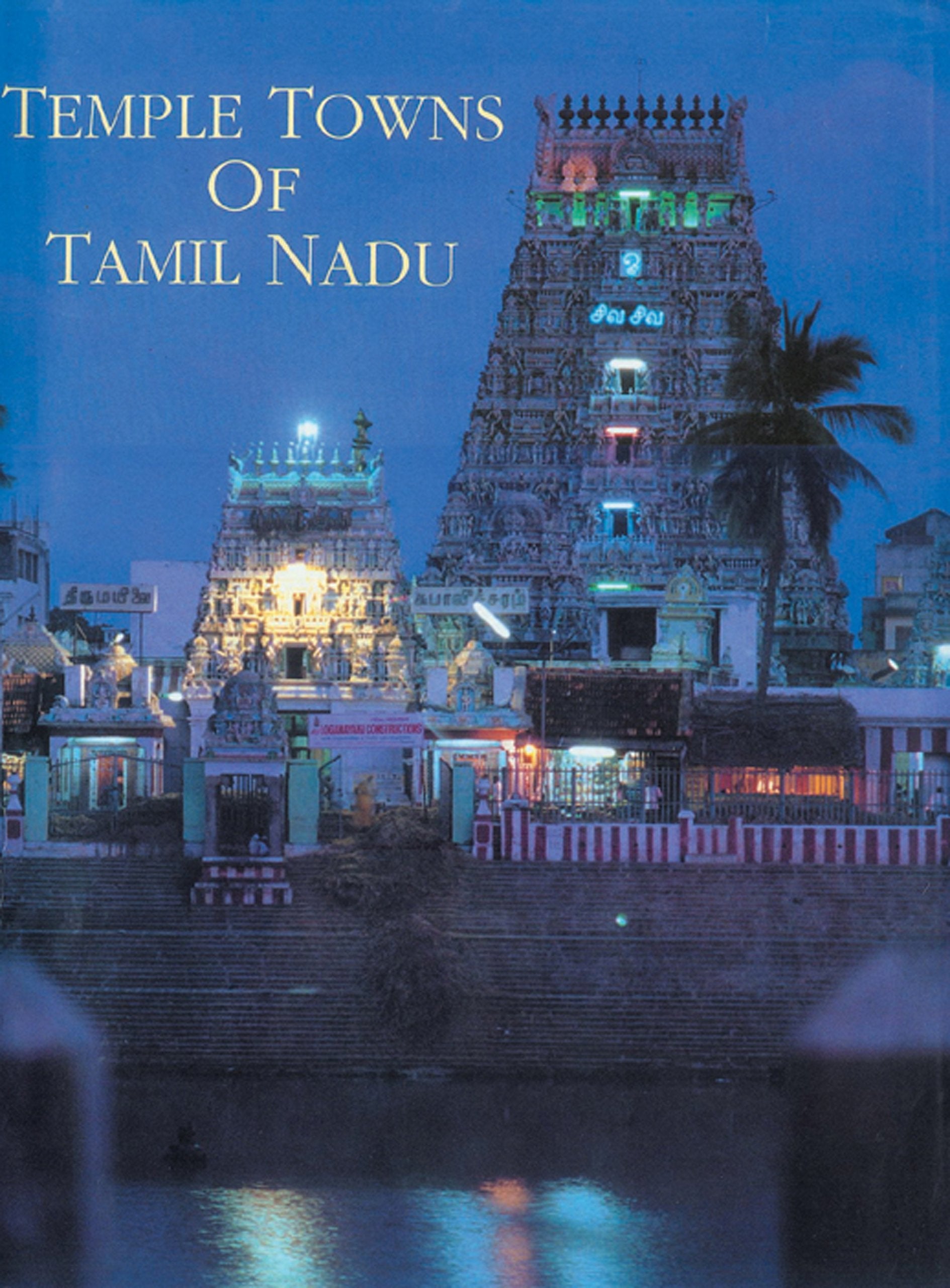 Temple Towns of Tamil Nadu Politics & History