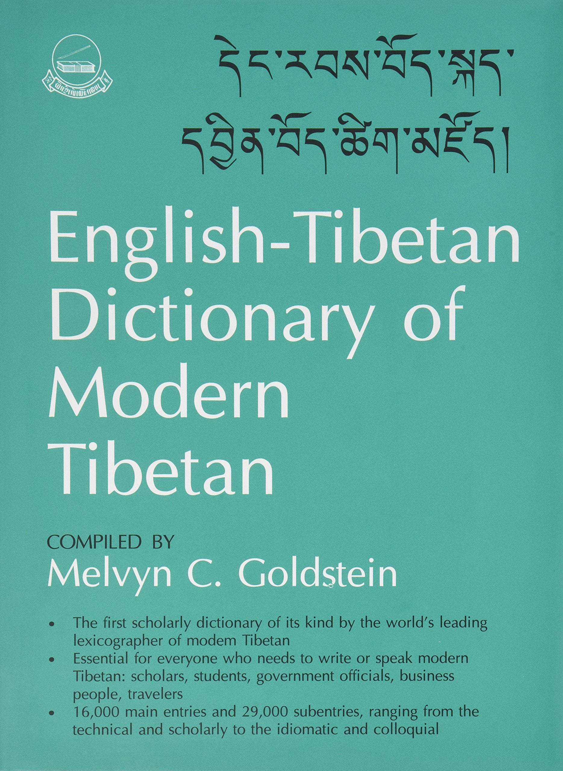 English-Tibetan Dictionary of Modern Tibetan Foreign Languages ​​& Dictionaries