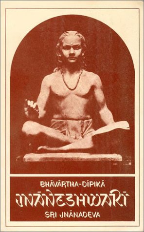 Jnaneshwari - Bhavartha Dipika Books