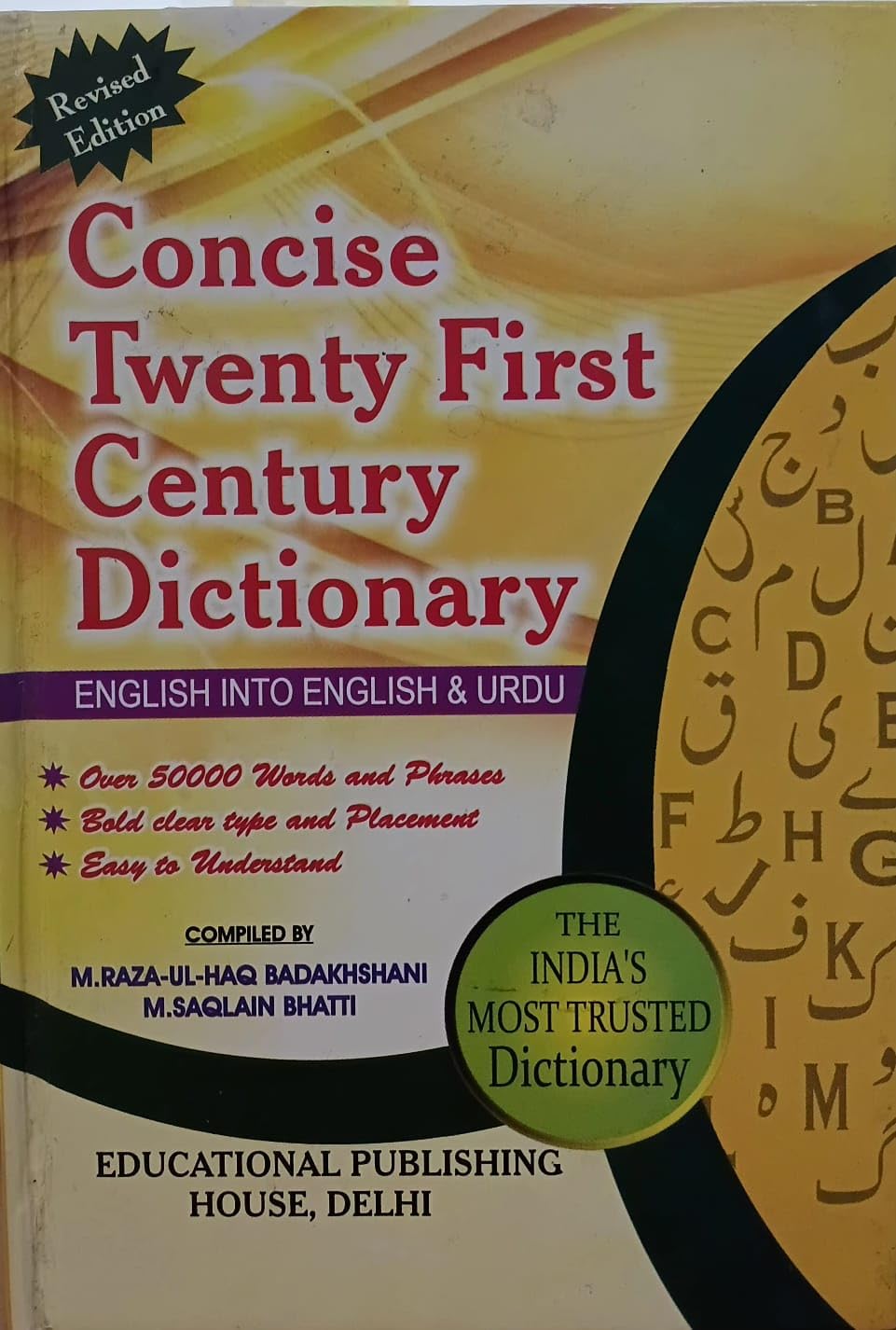 Concise Twenty First Century Dictionary: English into English and Urdu book