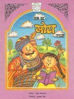 Product Image: Katha Prize Stories: 2