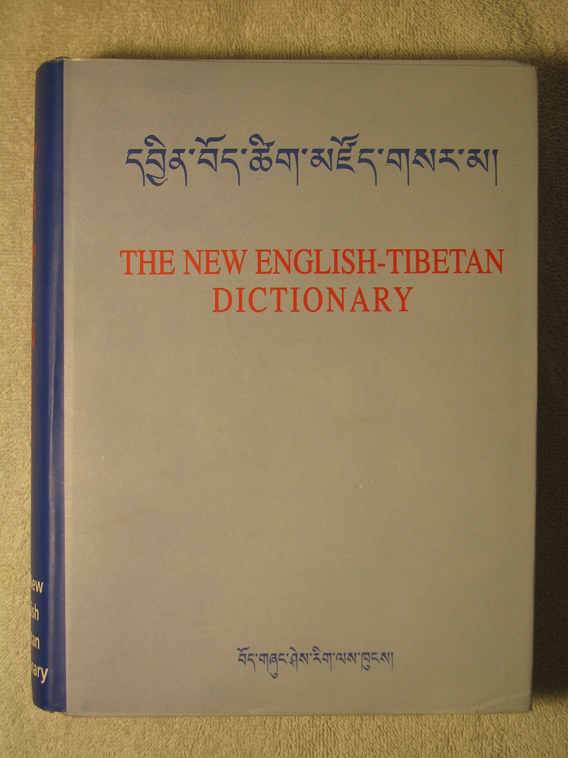 The New English-Tibetan Dictionary Foreign Languages ​​& Dictionaries