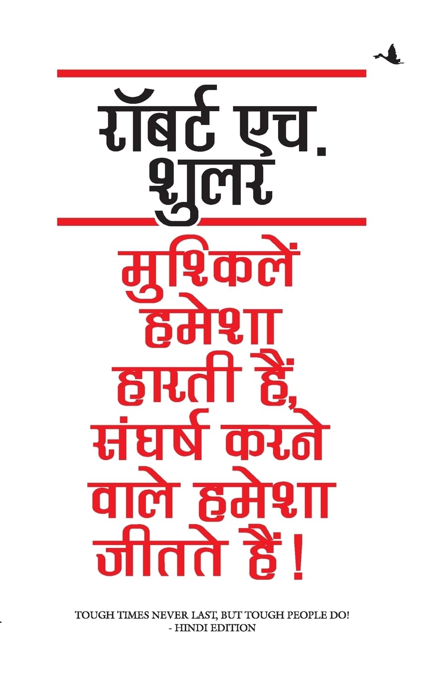 MUSHKELIEN HAMESHA HARTI HAIN SANGHARSH KARNE WALE HAMESHA JEETATE HAIN (HINDI) Contemporary literature
